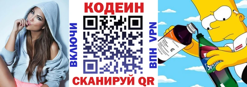 Кодеин Purple Drank  OMG ссылки  Спас-Деменск 