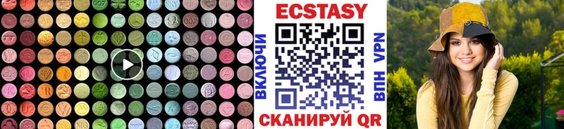 Экстази круглые  Спас-Деменск 