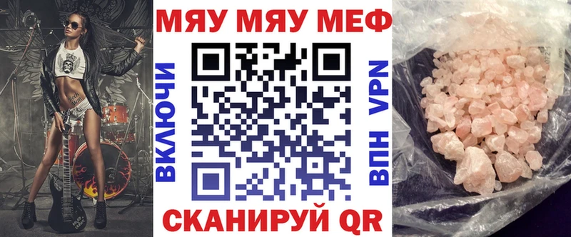 Меф mephedrone  где продают   Спас-Деменск 